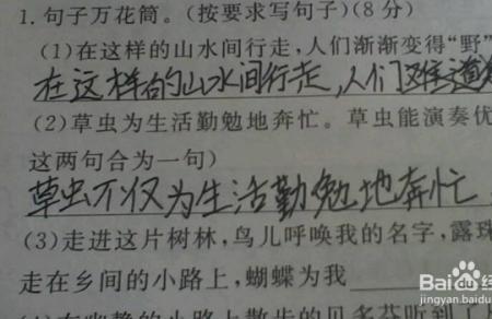 当什么什么的时候拟人句