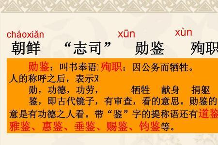 钧鉴什么意思