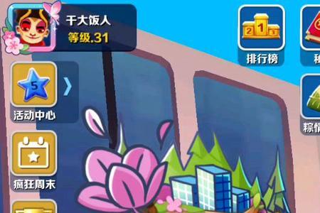 地铁跑酷端午节是什么时候