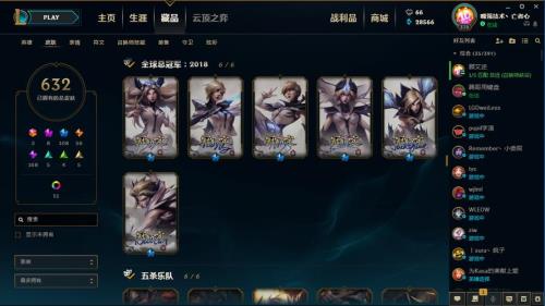 至高天至臻什么时候开始