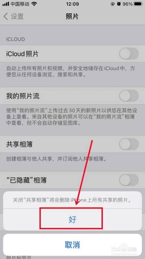 苹果手机共享出错是什么原因