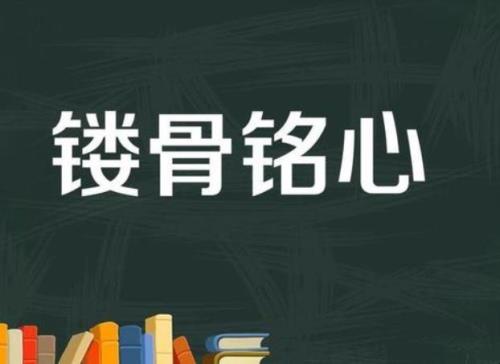 不偏不齐的意思是什么
