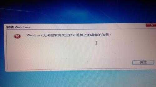 获取磁盘信息时出错。怎么办