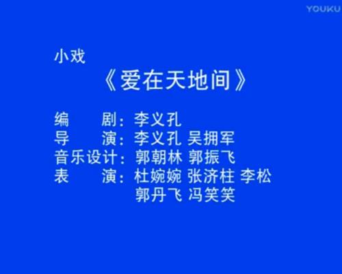有份爱在天地间流动原唱