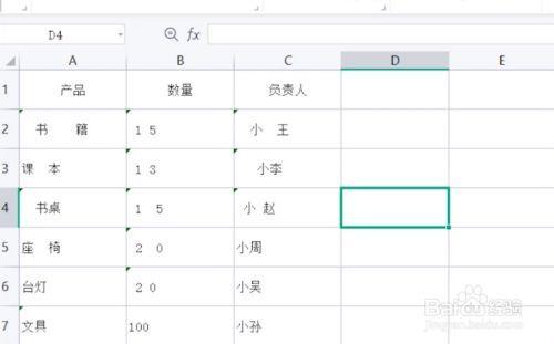 表格怎么把空格调整一样大小