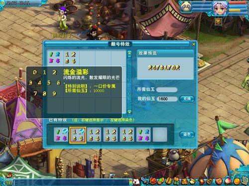 梦幻转服抢名额怎么最快