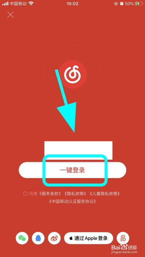 网易云账号丢了怎么找