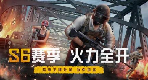 刺激战场什么时候更新下一赛季