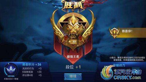 最强王者星星怎么算的
