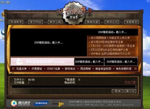 地下城与勇士修复完登不上去