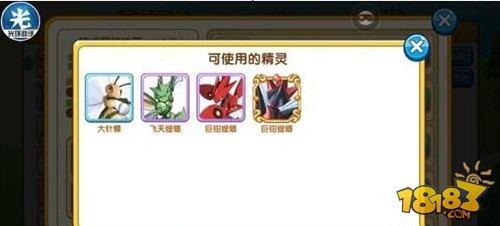 口袋妖怪巨钳螳螂带什么道具好