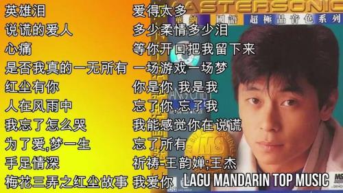 跟英雄泪相似的一首歌是什么歌