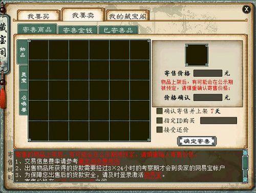 大话西游2如何转职