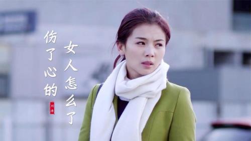 受了伤的女人怎么了