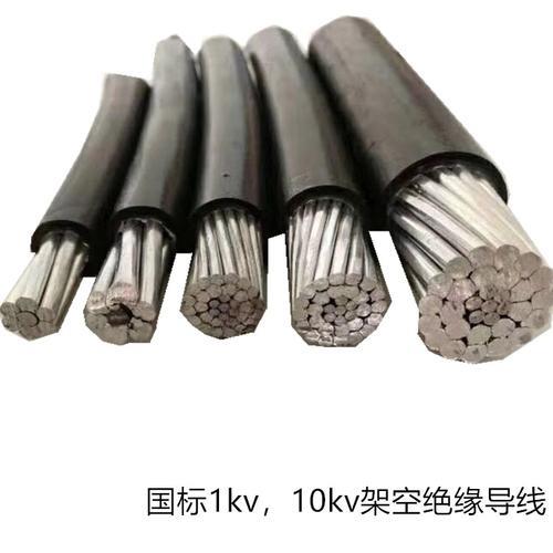 240绝缘铝导线一米多少斤