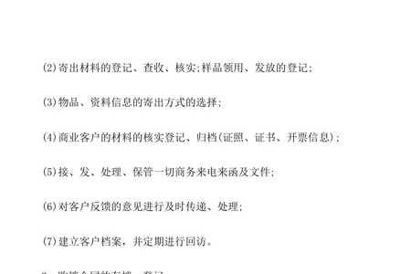 房产内勤是做什么的