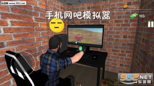 网吧模拟器手机版怎么开业