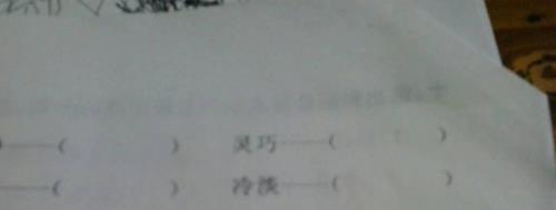 融的近义词和反义词