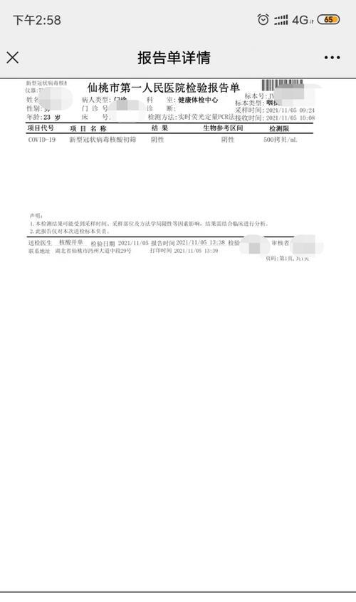 孙耿医院核酸结果多长时间出来