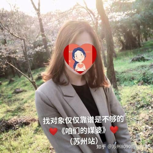 找对象找江苏人好吗