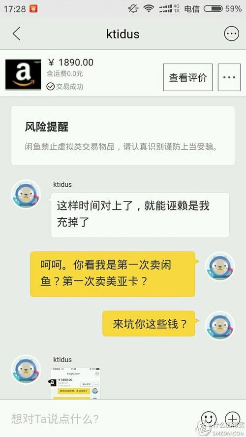 闲鱼到付有风险吗