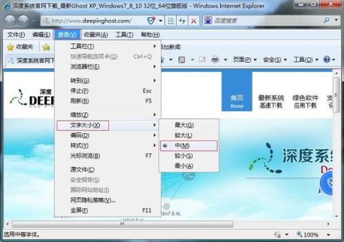 ie浏览器只在任务栏显示没有桌面