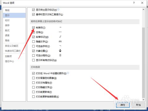 制表符怎么显示出来