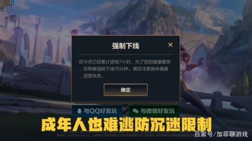 21岁王者为什么只能玩五个小时
