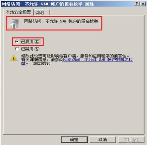网络拒绝接入是啥意思