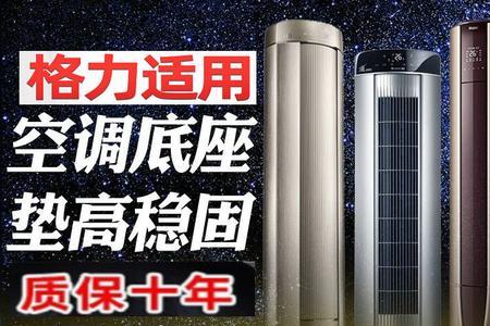 格力圆柱形空调冬天怎么收氟