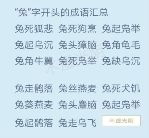 什么成语是由里开头