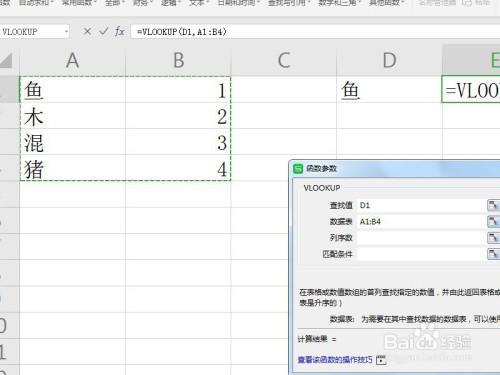 wps公文包如何使用