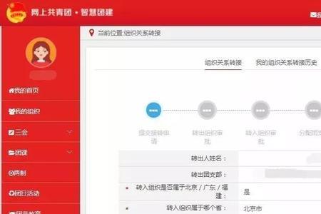 不读书了团籍往哪里转