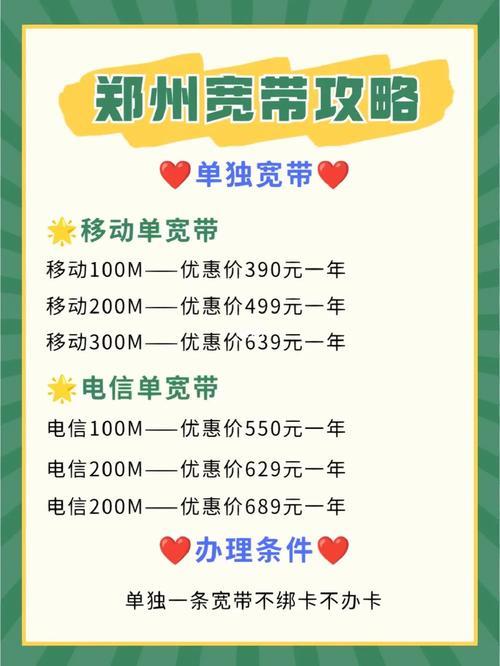 什么宽带好又便宜