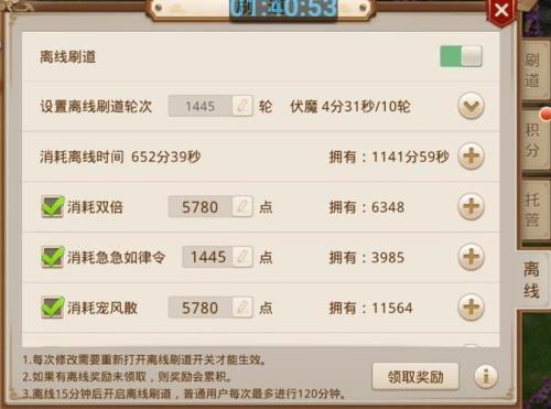 问道手游托管和离线刷道的区别