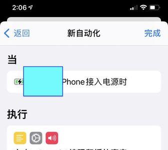 iphone如何设置定时播放录音