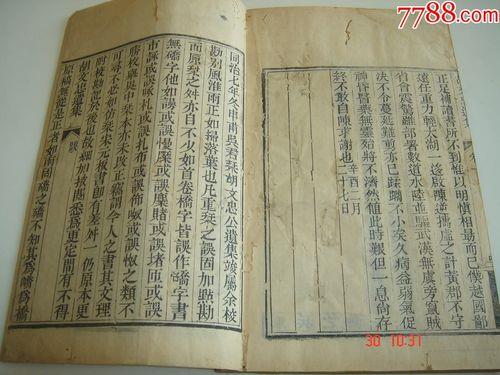 胡文忠公遗集讲什么