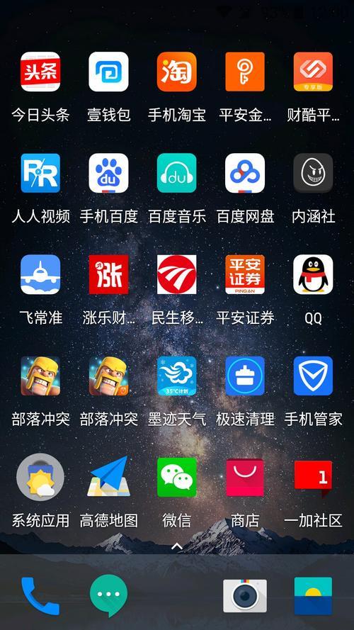 一加9状态栏不显示图标