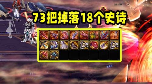 一个史诗装备能分解多少无色