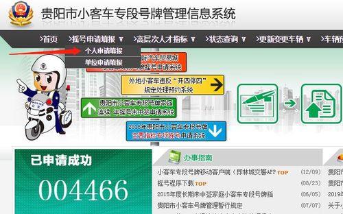 摇号需要手机号干什么