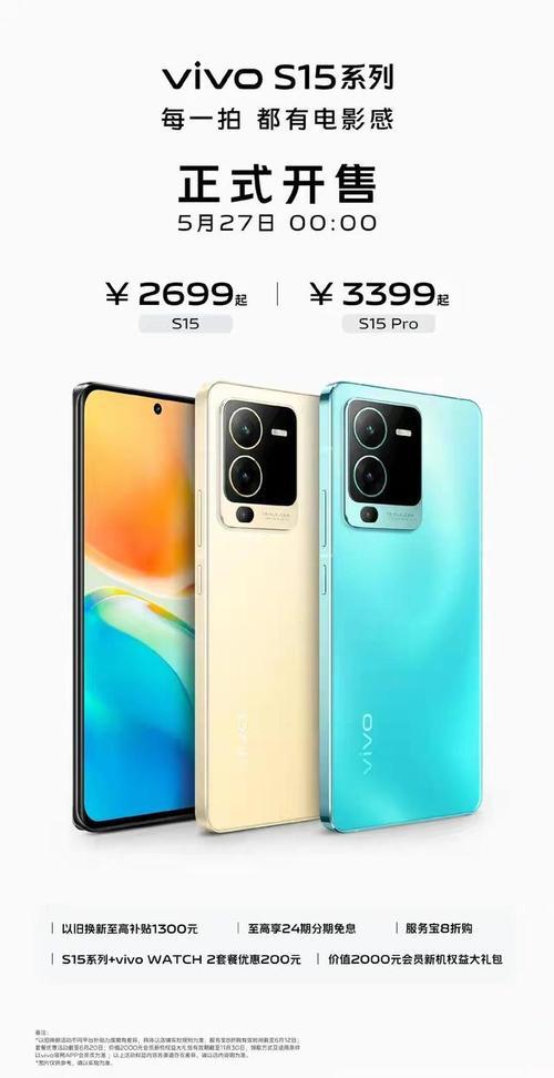 vivo系列的等级排名