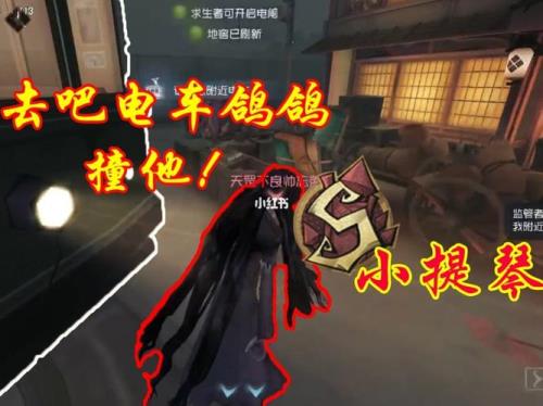第五人格电车能坐几个人