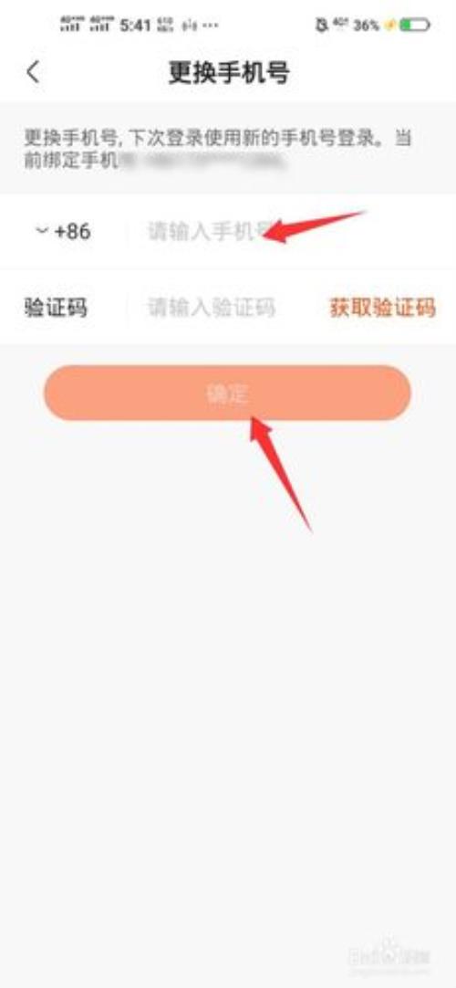 快手换绑手机号请求存在风险