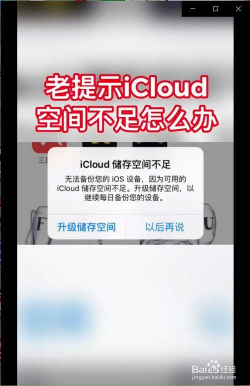 icloud备份后能降级吗