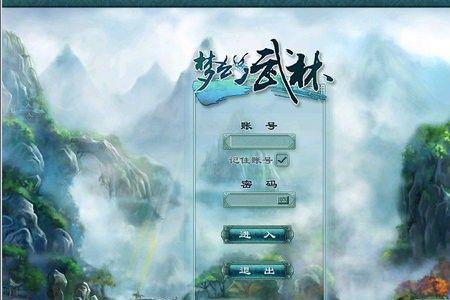 梦幻旧版登录方式