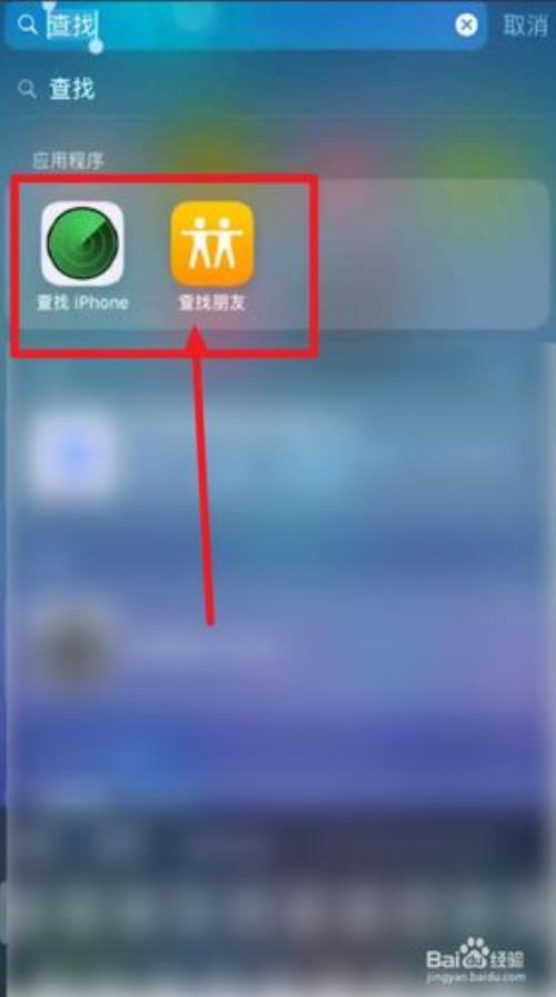 对方关闭了查找iphone怎么办