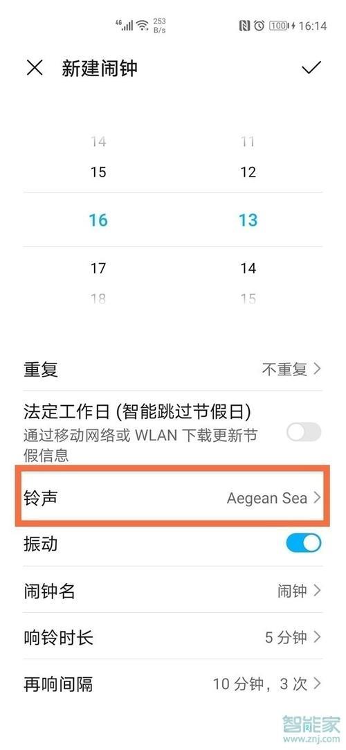 iqoo如何设置闹钟自定义音乐