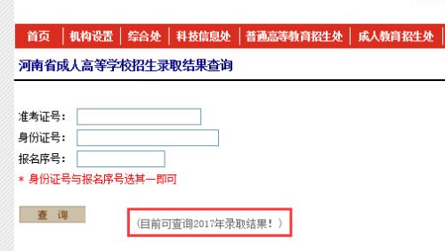 河南户籍在湖北高考以哪里录取