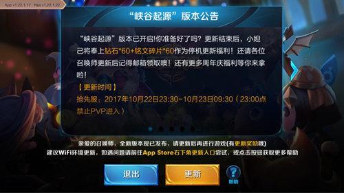 王者荣耀维护中是怎么回事