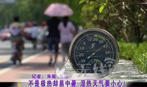 气温38度体感多少度